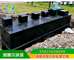 廁所污水處理設備