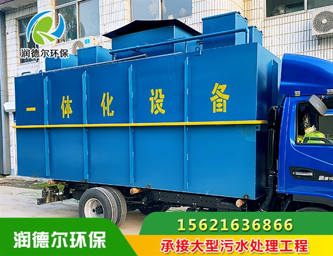 鄉鎮污水處理設備