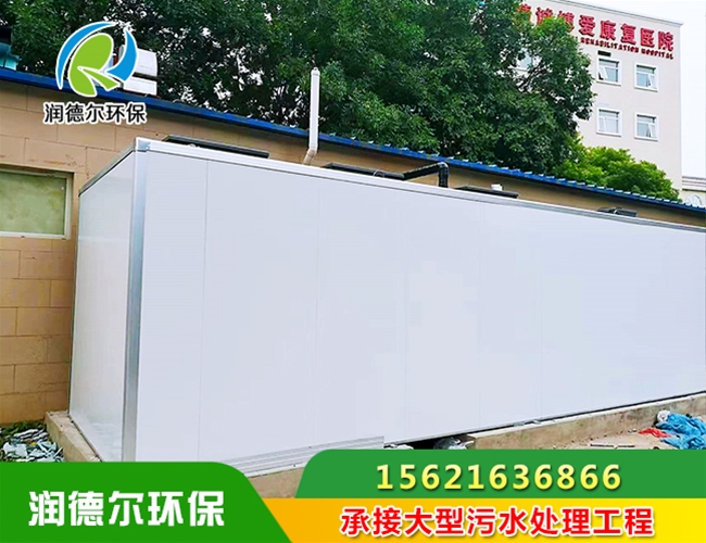 醫(yī)院污水處理設備