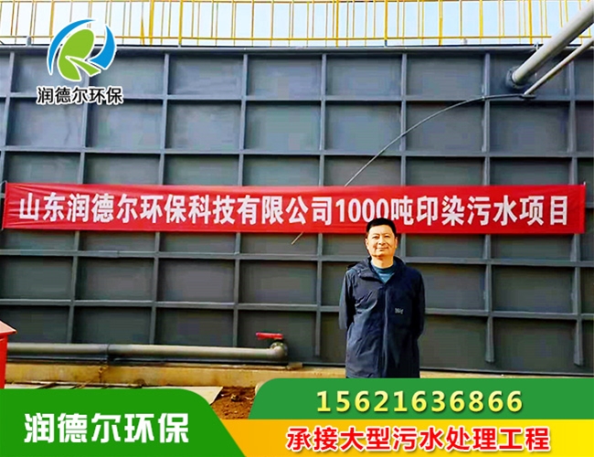 印染污水處理工程