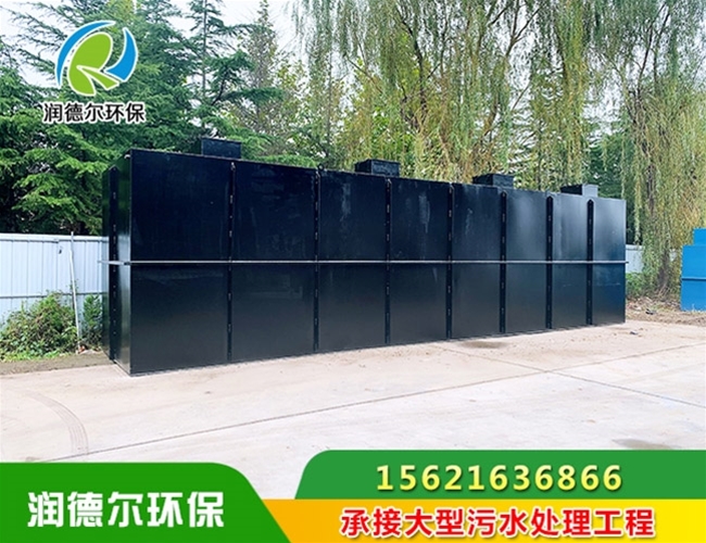 小區(qū)生活污水處理設(shè)備